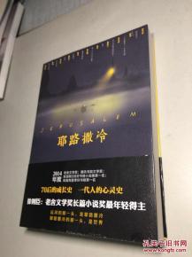 全部商品 北京东方书局 孔夫子旧书网