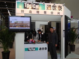 2010大连国际农业产品展 展会特装 展览设计搭建 大连嘉诚百年