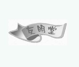 广汉市东方卓尔食品厂