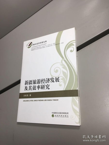 全部商品 北京东方书局 孔夫子旧书网